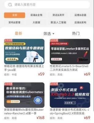 小滴课堂手机版 v1.1.6图