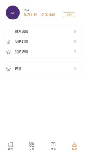 小滴课堂手机版 v1.1.6图