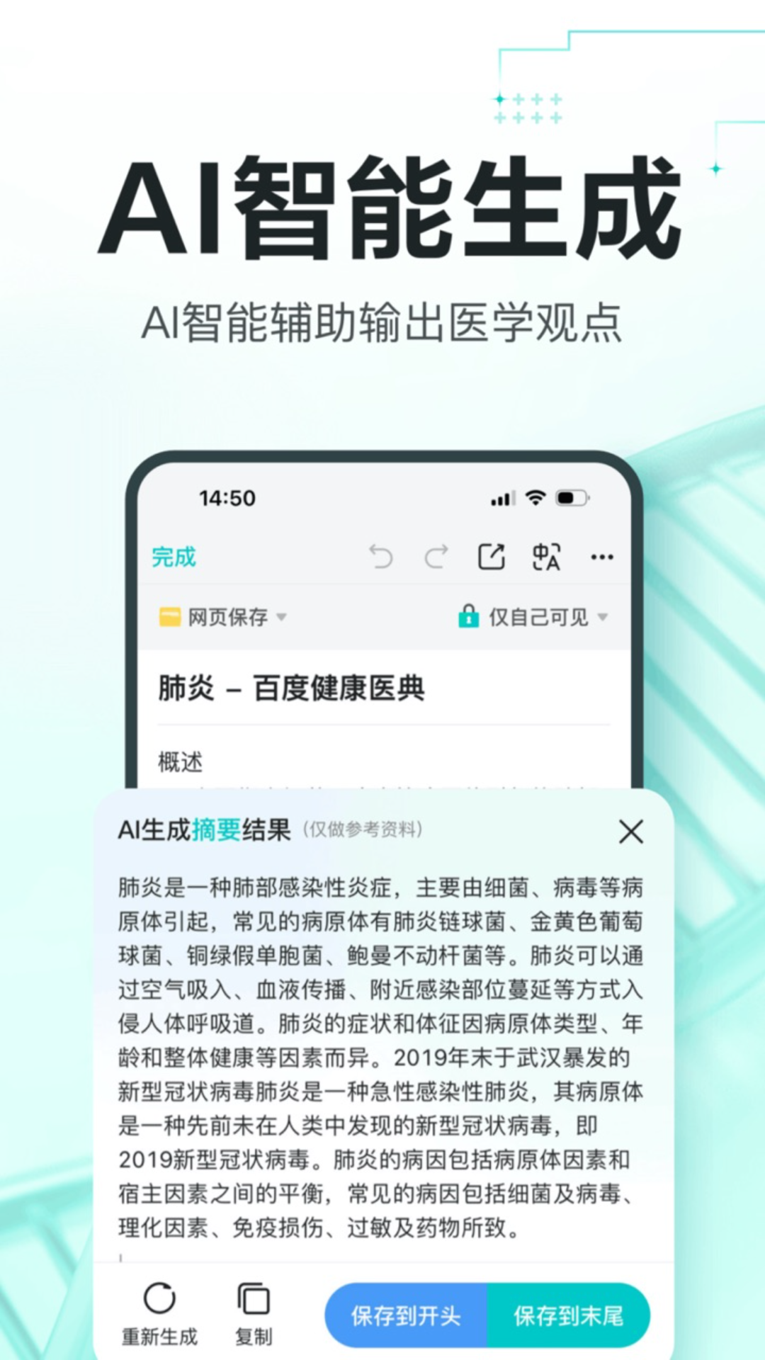 有医笔记手机安卓版 v3.2.1图