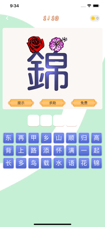 题王争霸app v7.6.6图