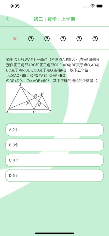 题王争霸app v7.6.6图