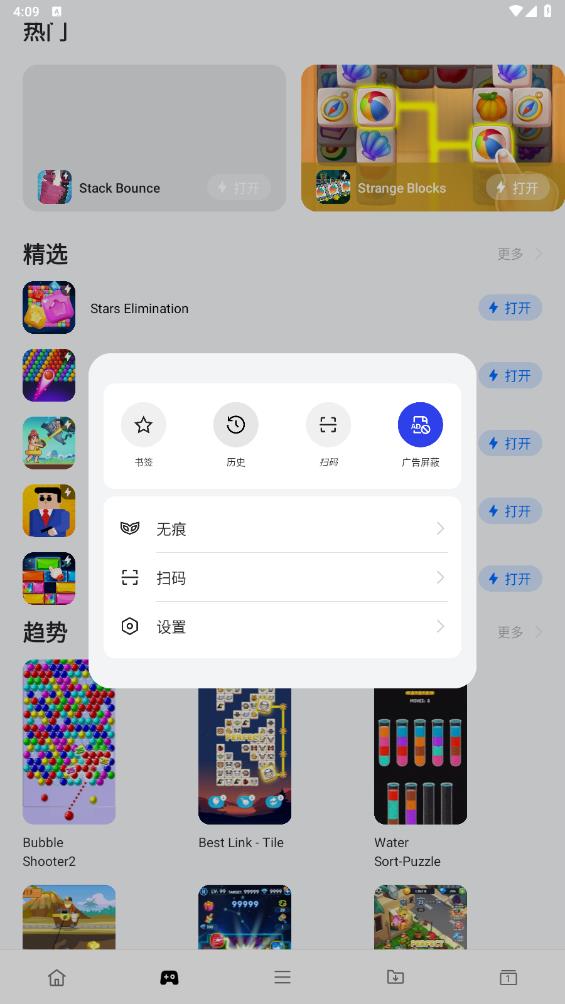 oppo浏览器 v45.11.3.3图
