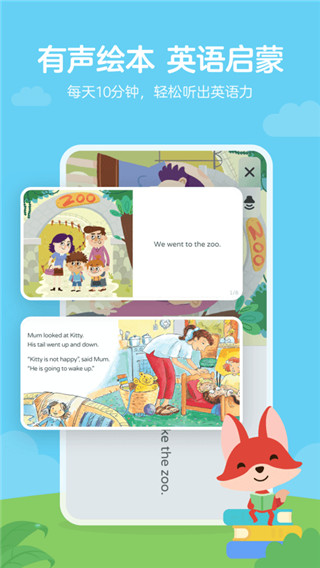 久趣英语绘本app v1.8.4图