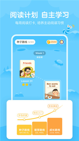 久趣英语绘本app v1.8.4图