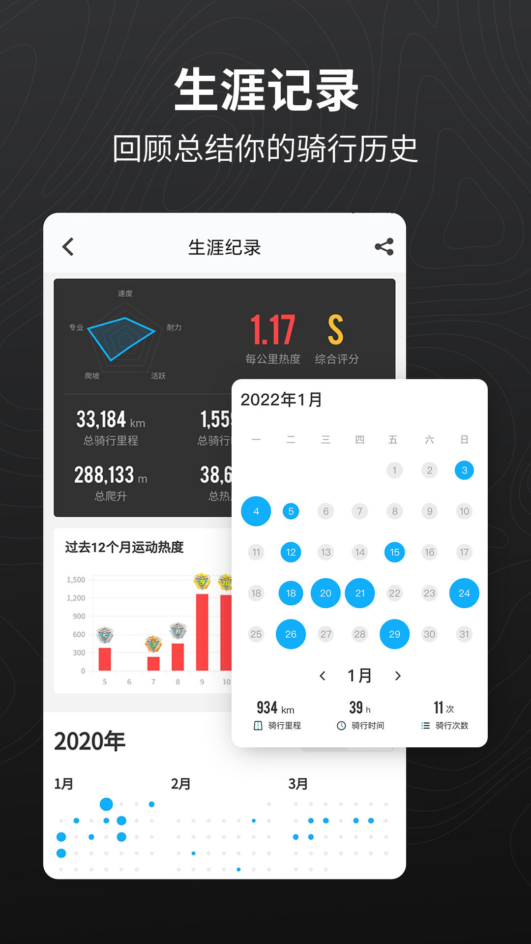 行者骑行app v3.24.0图
