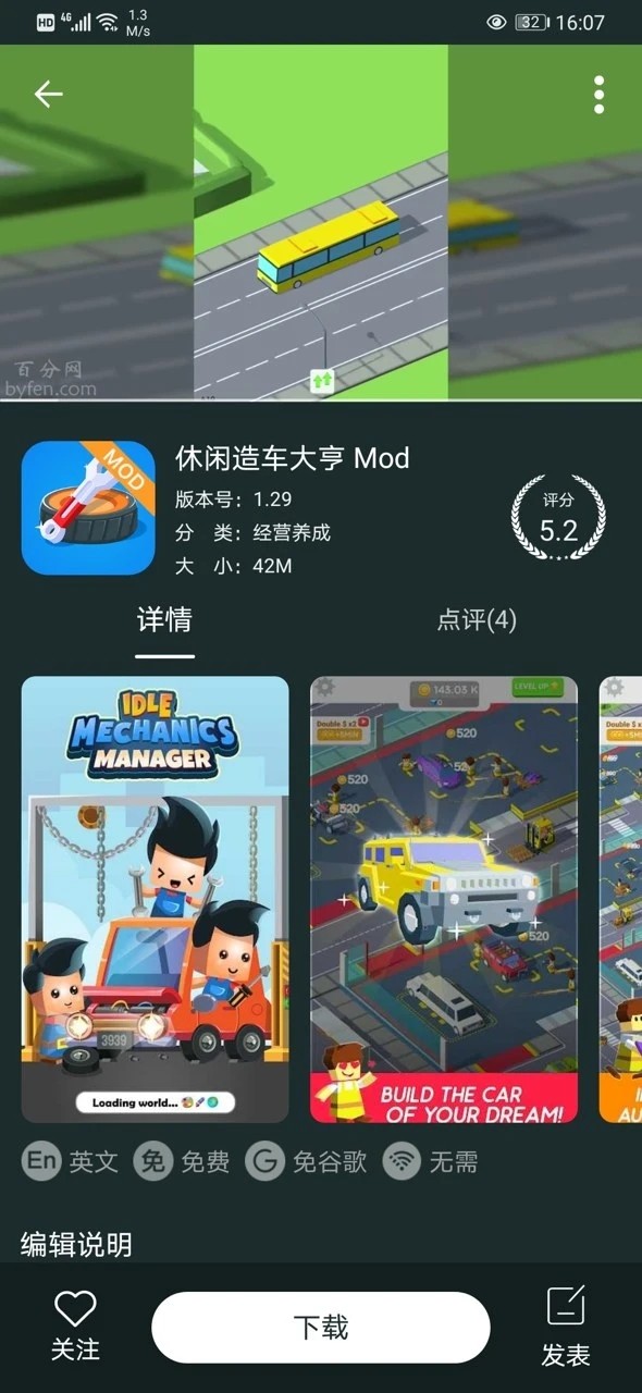百分网游戏盒子 v4.8.6图