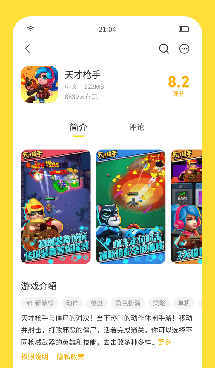 闪玩 v1.1图