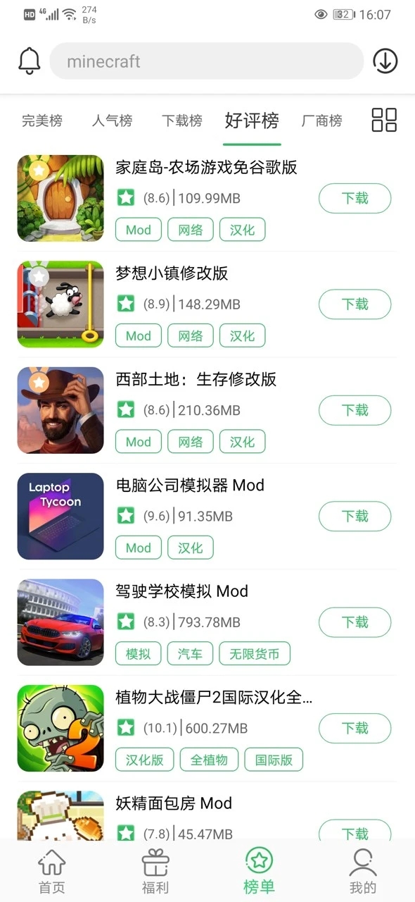 百分网游戏盒子 v4.8.6图