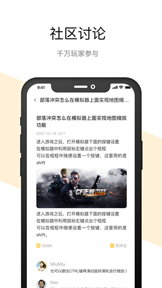 雷电模拟器 v3.25图