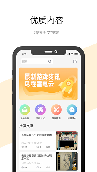 雷电模拟器
