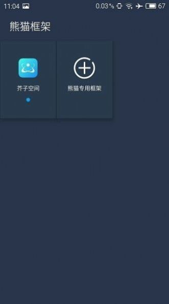 自瞄透视辅助器 v3.25图