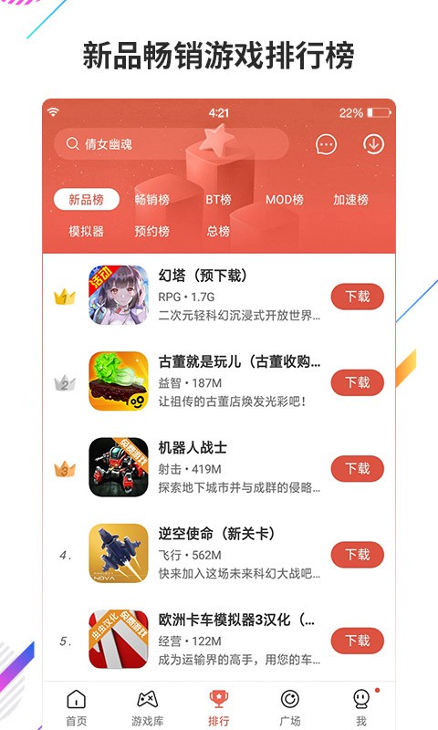 虫虫助手 v4.7.9.2图