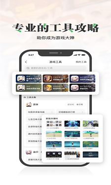 4399游戏盒 v3.14.0图