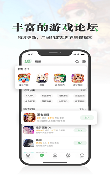 4399游戏盒 v3.14.0图