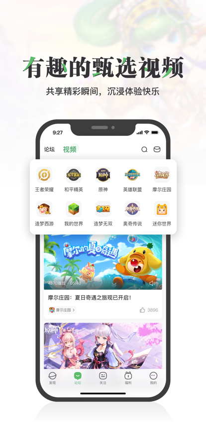 4399游戏盒