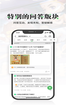 4399游戏盒 v3.14.0图