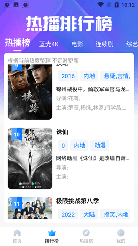 哎呦视频 v1.3.3图