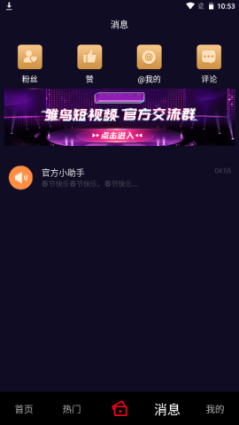 雏鸟短视频 v3.49.00图
