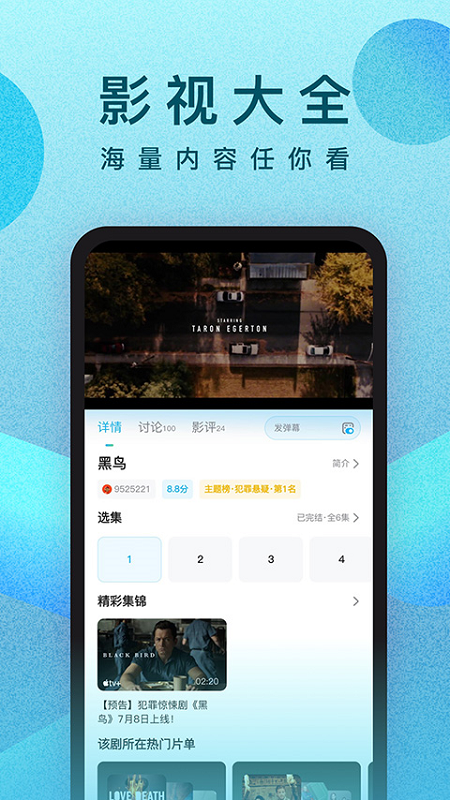 人人视频 v10.19.2图