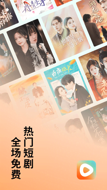 红果短剧 v6.3.3.32图