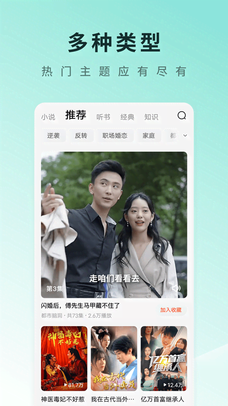 红果短剧 v6.3.3.32图