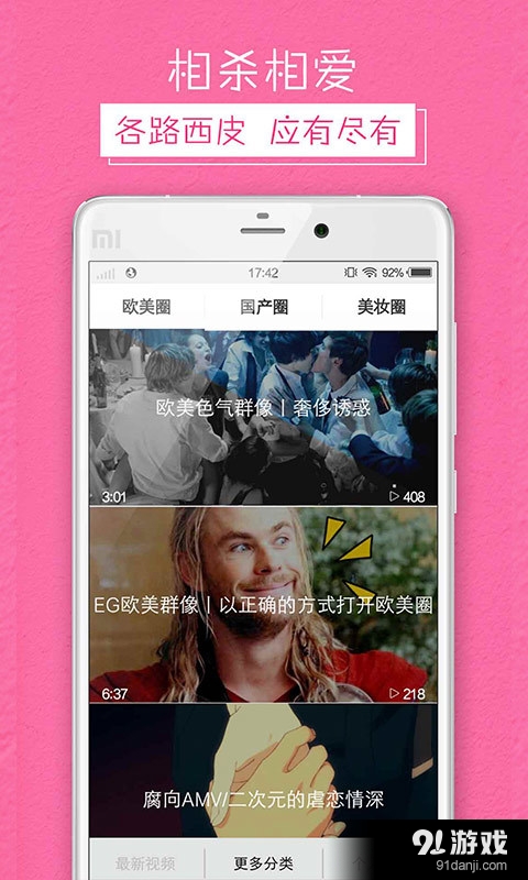 榴莲视频免费版 v3.0.2图