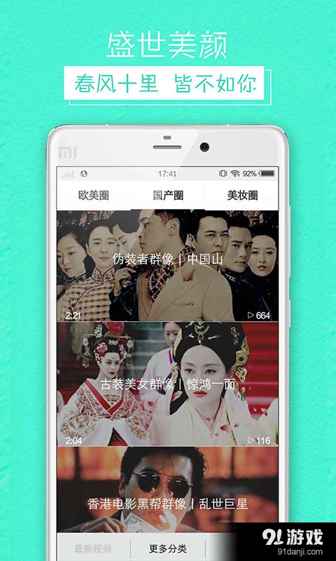 榴莲视频免费版 v3.0.2图