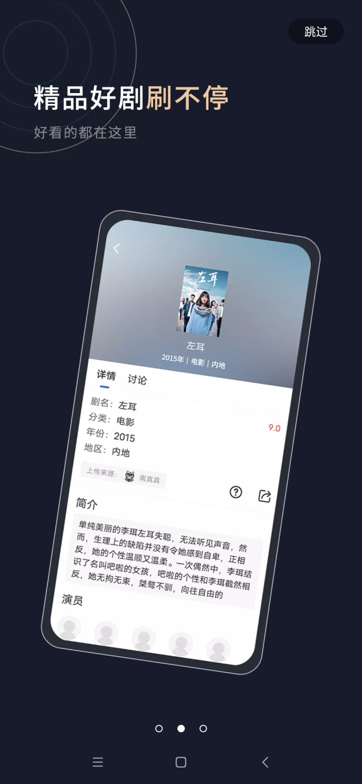 乔治影院APP v4.9.0图