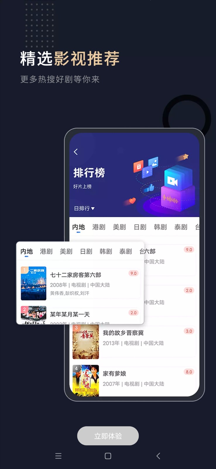 乔治影院APP v4.9.0图