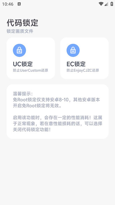 阿尔法画质助手 v1.0.2-beta6图