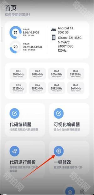 阿尔法画质助手