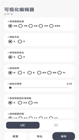 阿尔法画质助手 v1.0.2-beta6图