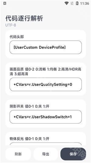 阿尔法画质助手