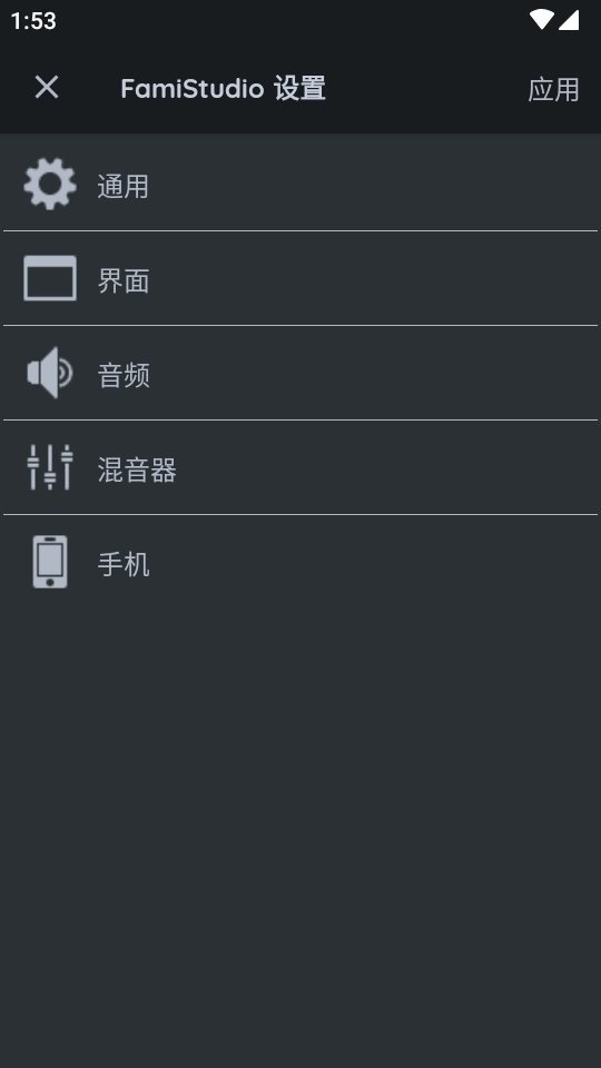 FamiStudio v4.2.2图