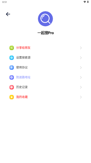 一起搜Pro v1.0.2图