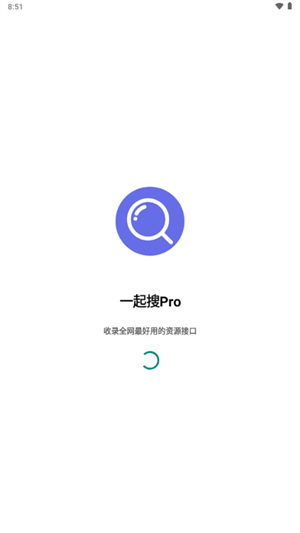 一起搜Pro v1.0.2图