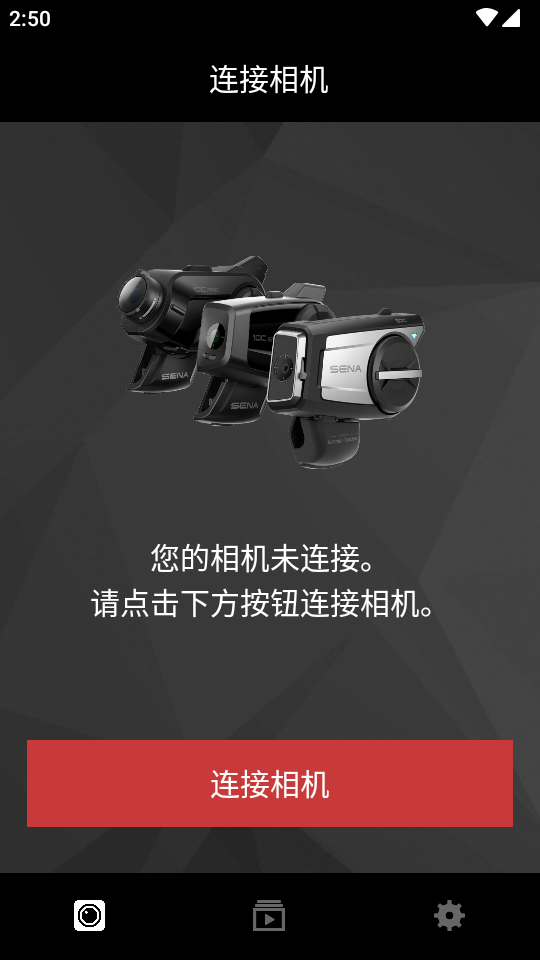 Sena Camera vv2.0图
