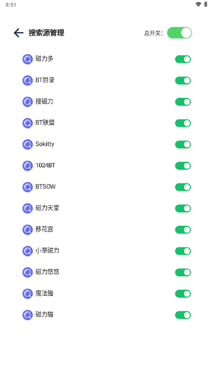 一起搜Pro v1.0.2图