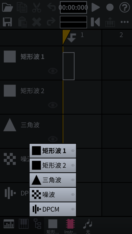 FamiStudio v4.2.2图
