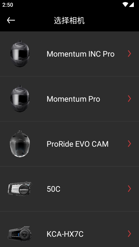 Sena Camera vv2.0图