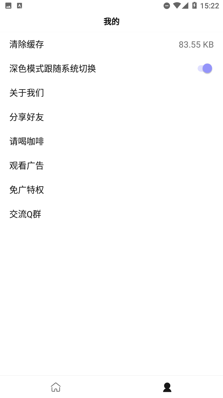 万能工具箱Pro v1.2.3图