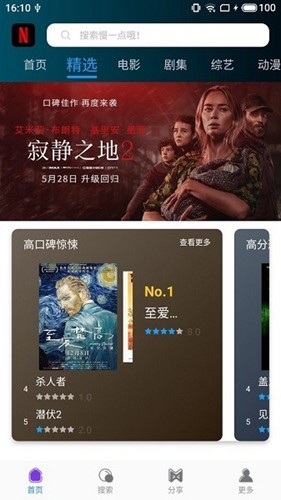 鸭奈飞影视 v8.133.0 build 5 50847图