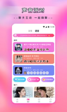 蜜糖直播