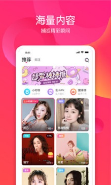 蜜糖直播 v2.5.68图
