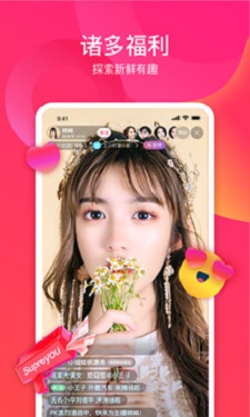 蜜糖直播 v2.5.68图