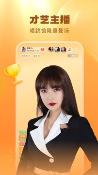 酷狗直播 v2.5.68图