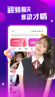 九秀直播 v3.26图