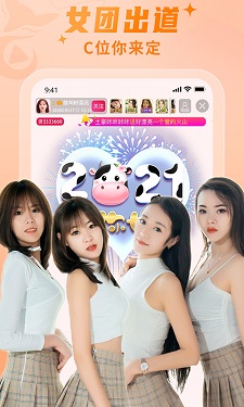 野兔直播 v3.26图