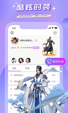 蜜疯直播 v3.6.8图