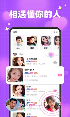 香蕉直播 v6.3.25图